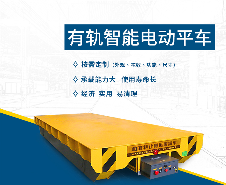 蓄電池軌道搬運車