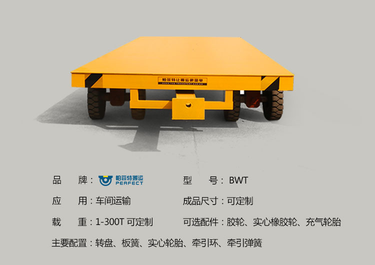 平板拖車